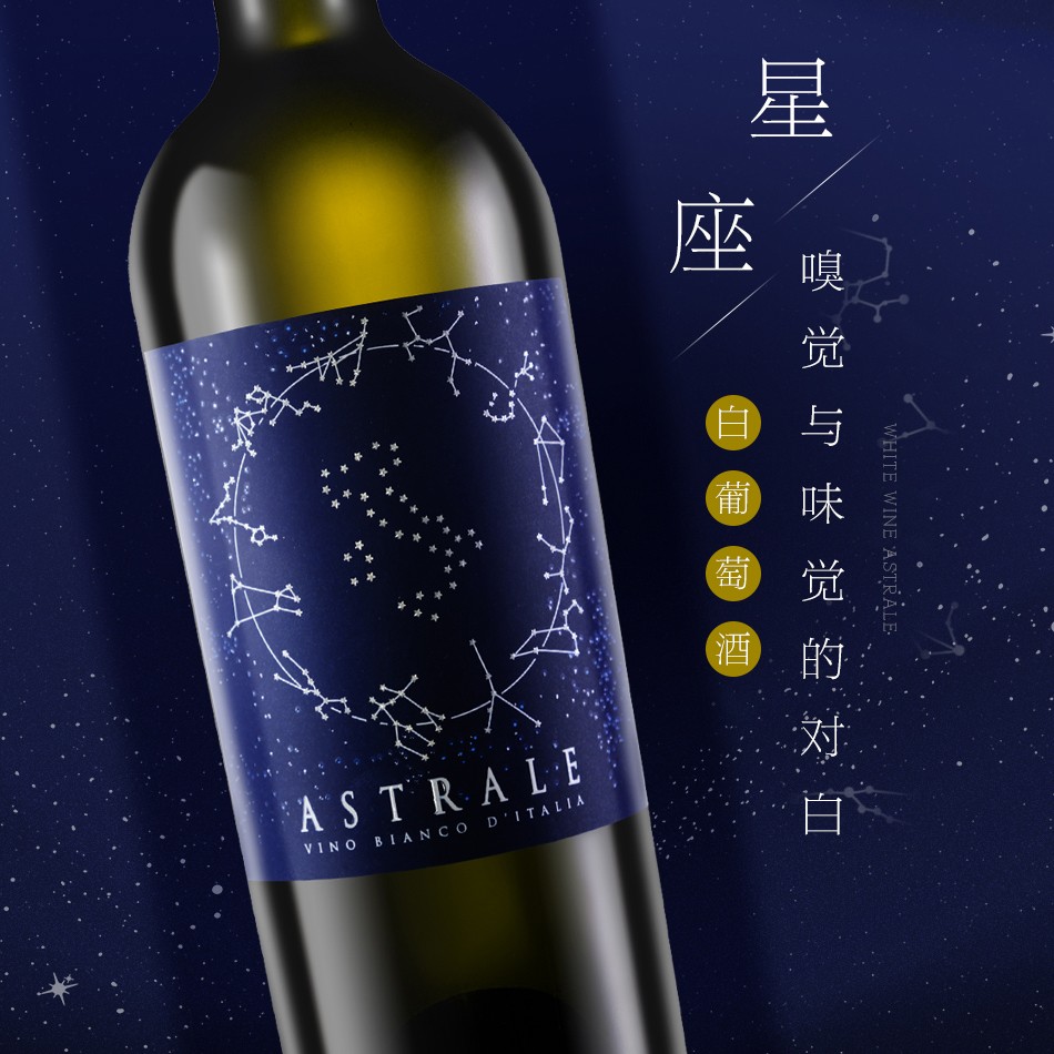 星座系列,嗅覺跟味覺的對(duì)白