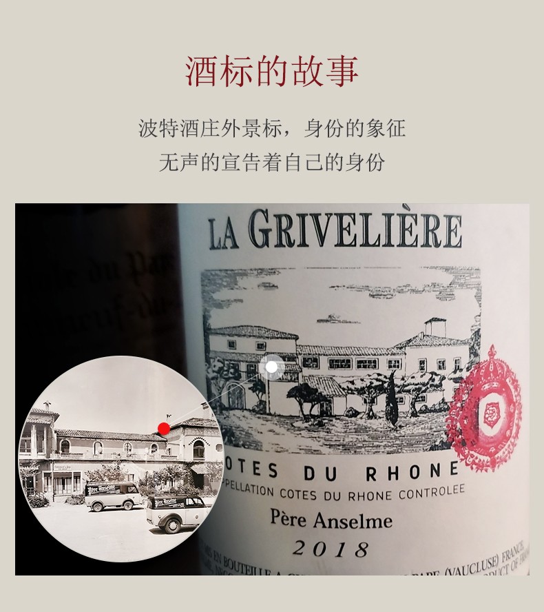酒標的故事身份的象征