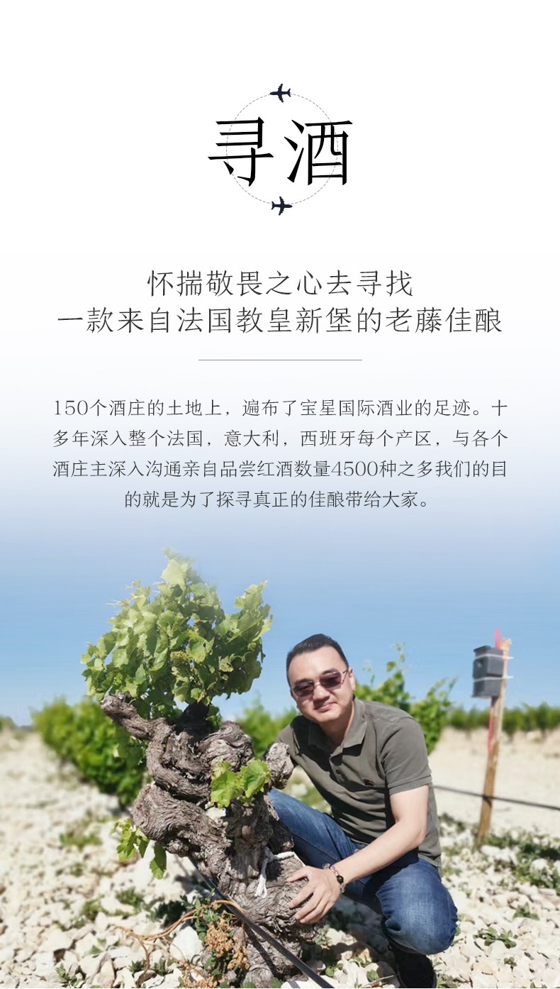 一款來自法國(guó)教皇新堡的老藤佳釀