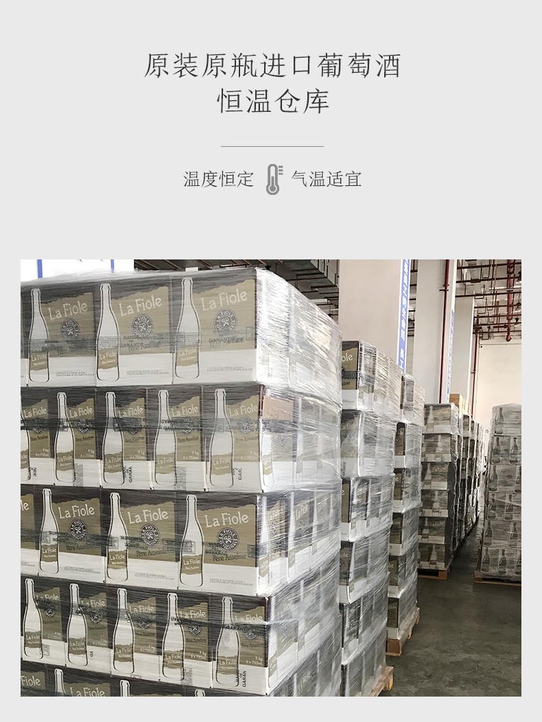 恒溫倉(cāng)儲(chǔ)