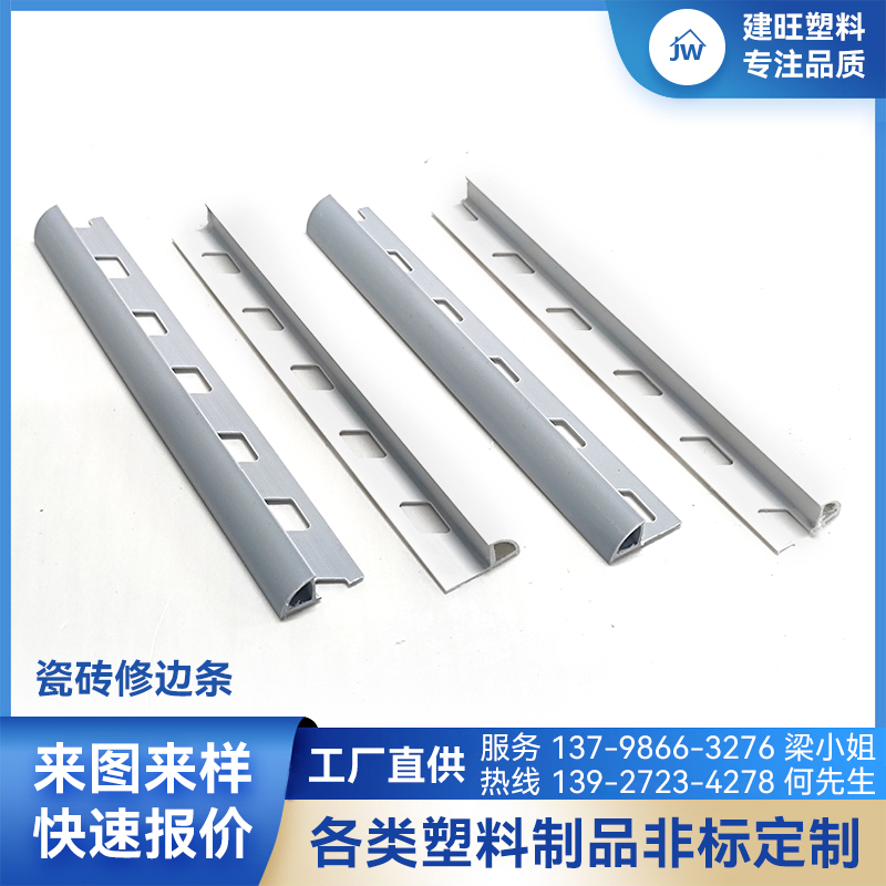 封口瓷磚修邊條