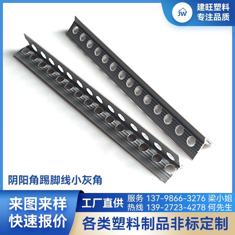 小灰角